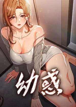 顶点韩漫无遮挡韩漫精选